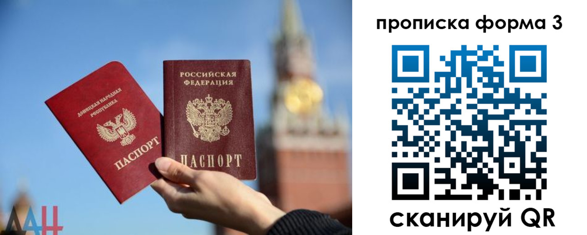 купить прописку в Советске