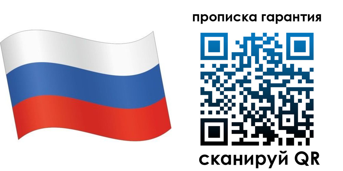временная регистрация в Советске